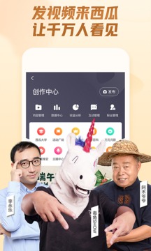西瓜視頻免費(fèi)版