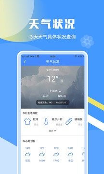 一鍵清理加速助手