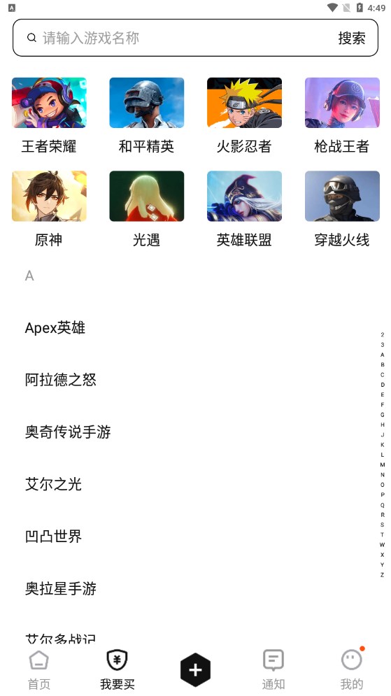 鯊魚游戲交易