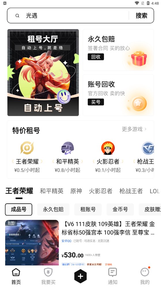 鯊魚游戲交易