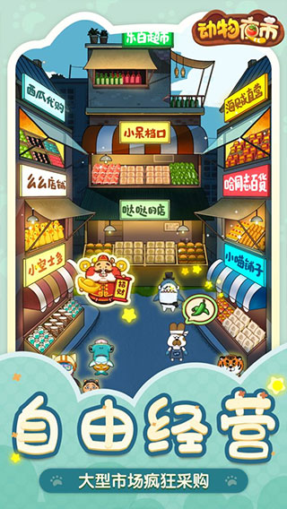 動(dòng)物夜市（正版）