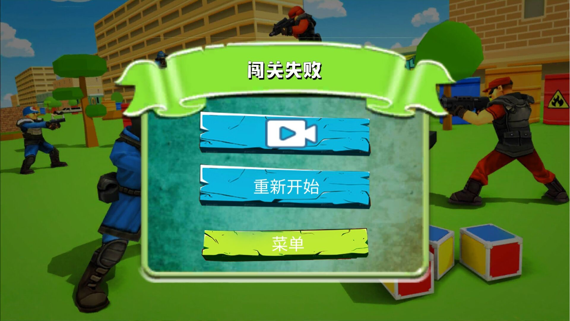 超級(jí)刺激槍?xiě)?zhàn)