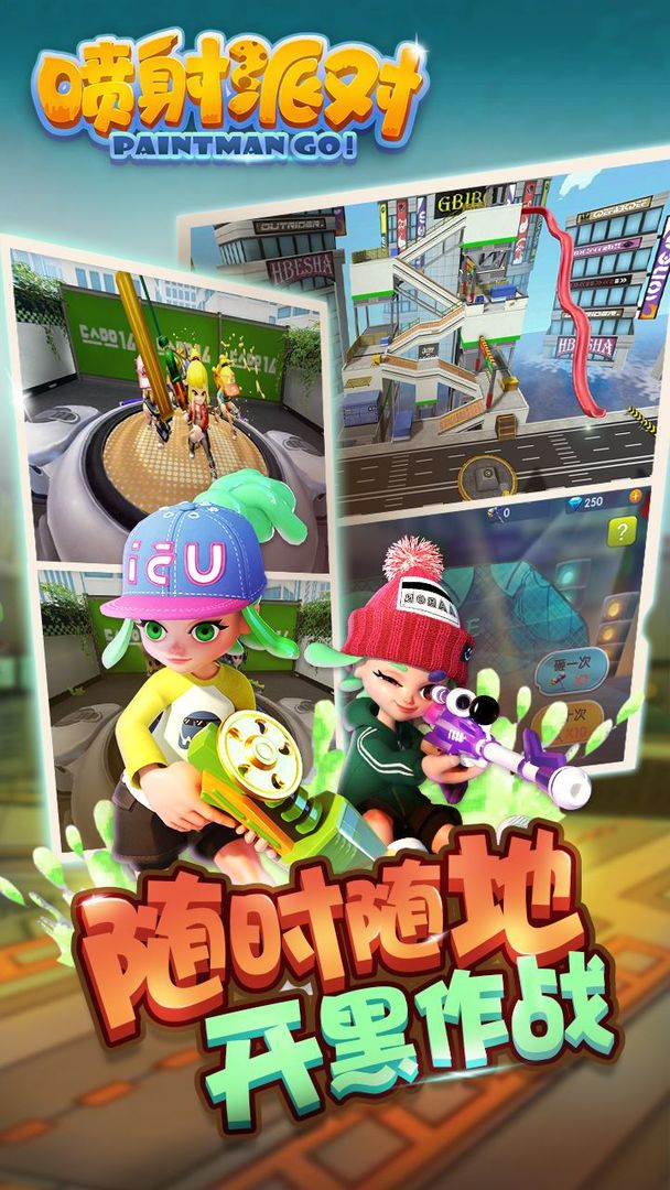噴射派對(duì)2023最新版