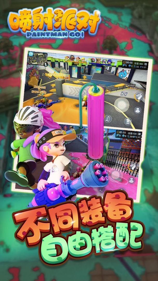 噴射派對(duì)2023最新版