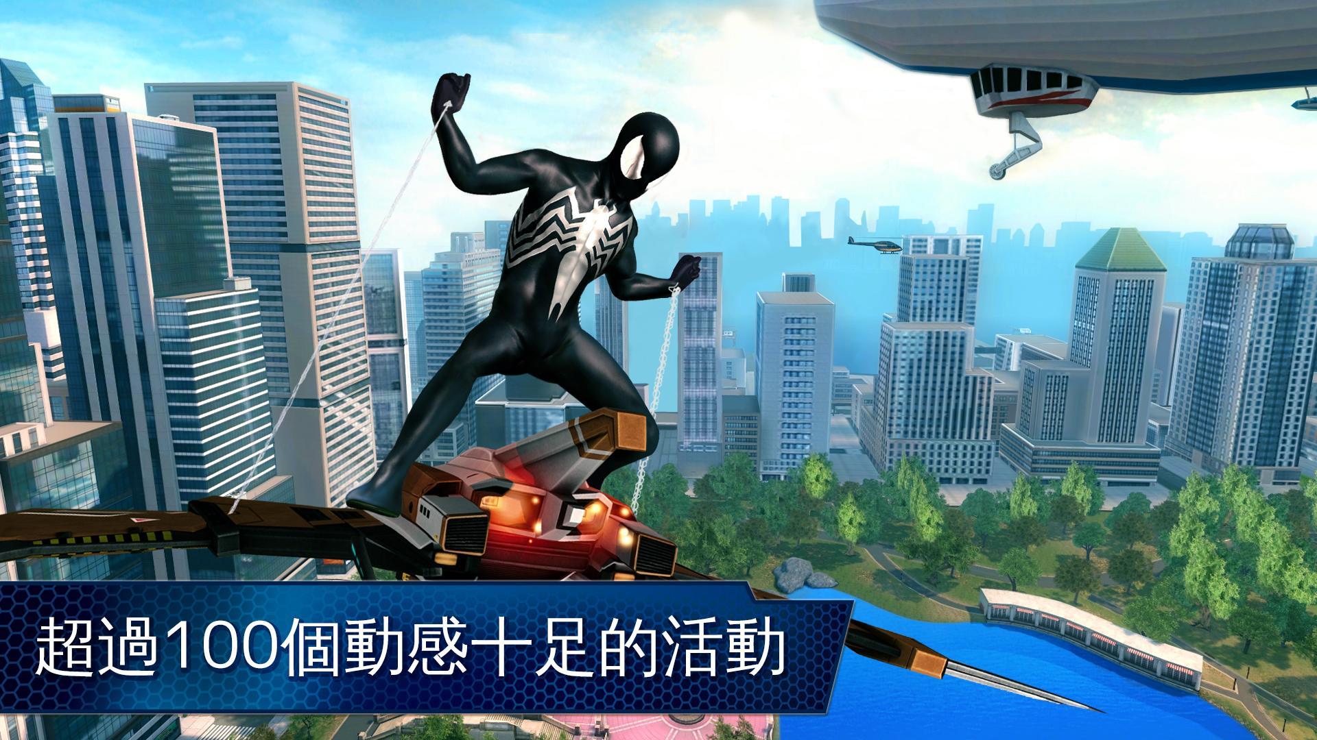 超凡蜘蛛侠2手机版(Spider-Man 2)