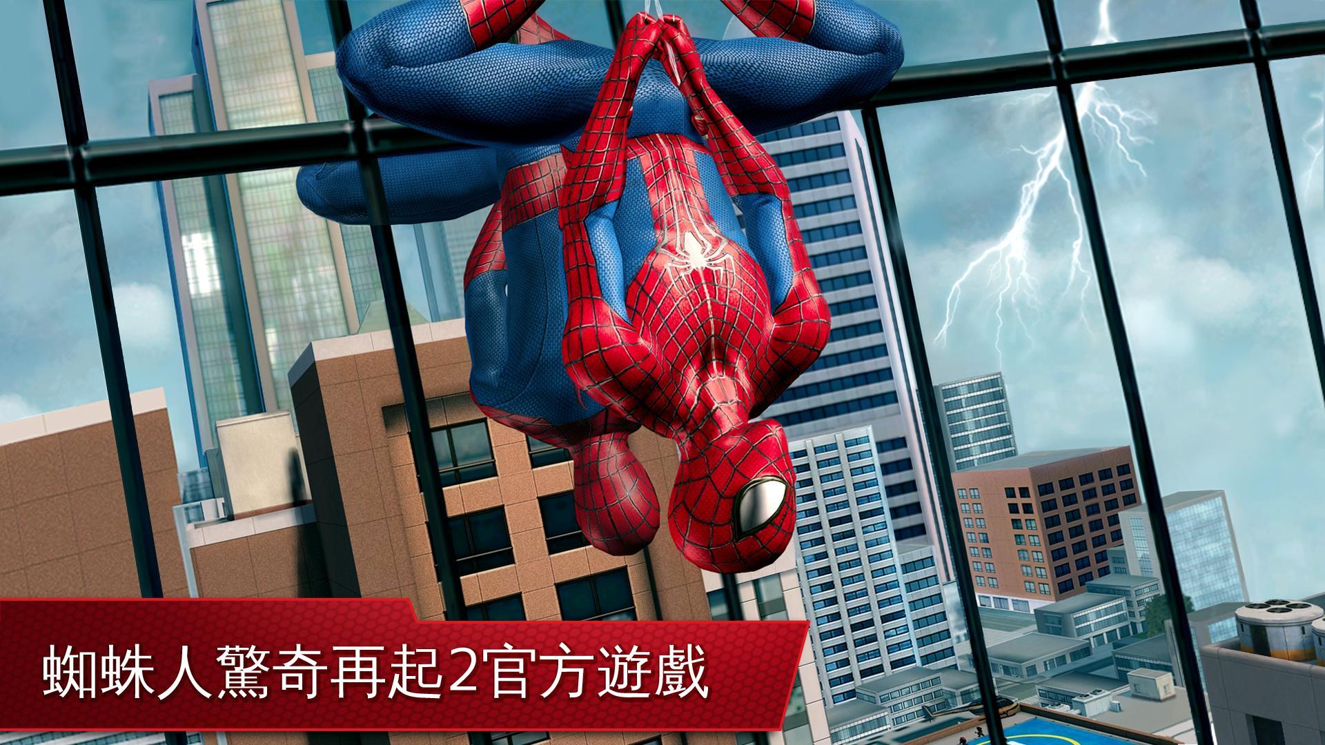 超凡蜘蛛侠2手机版(Spider-Man 2)