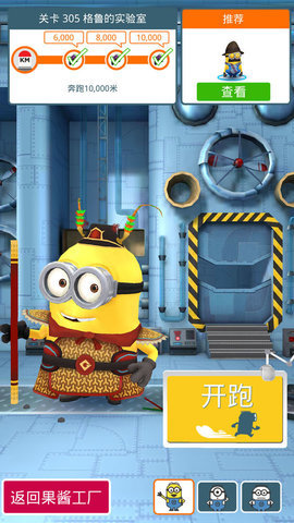 小黃人快跑中文版