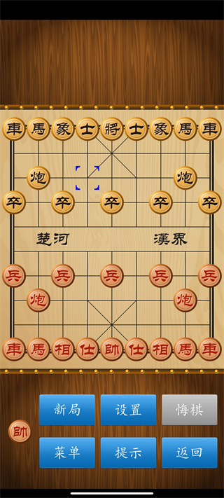 中国象棋2023最新版