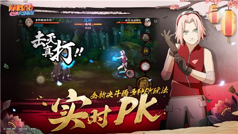 火影忍者究極風(fēng)暴4免費(fèi)版