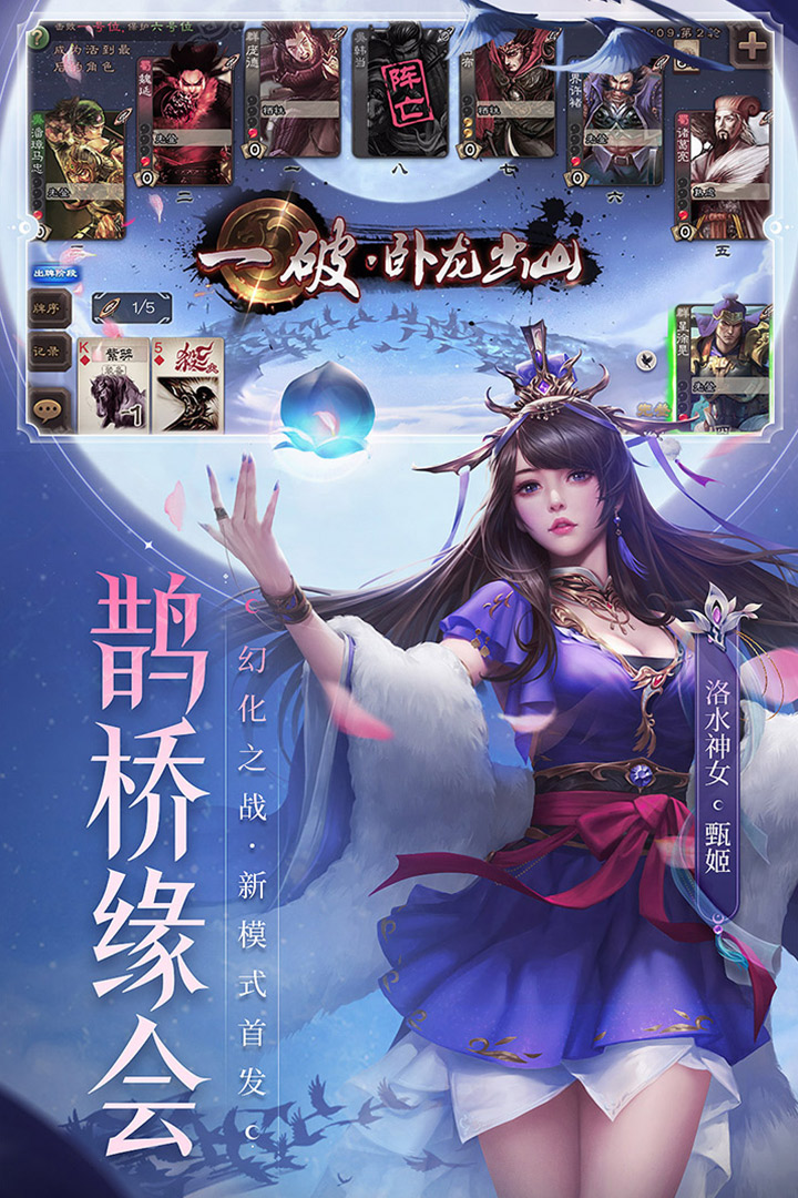 三国杀移动版2023最新版