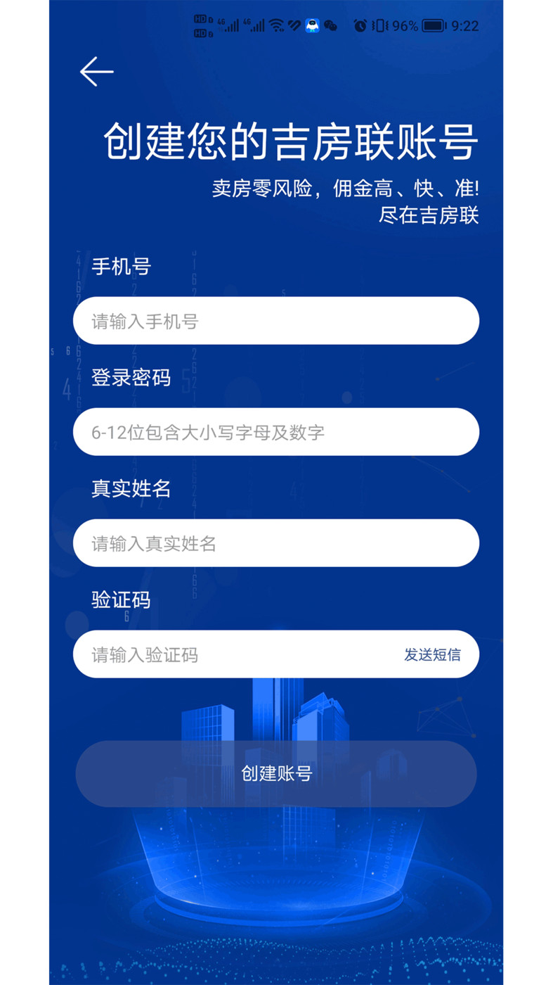 吉房聯(lián)
