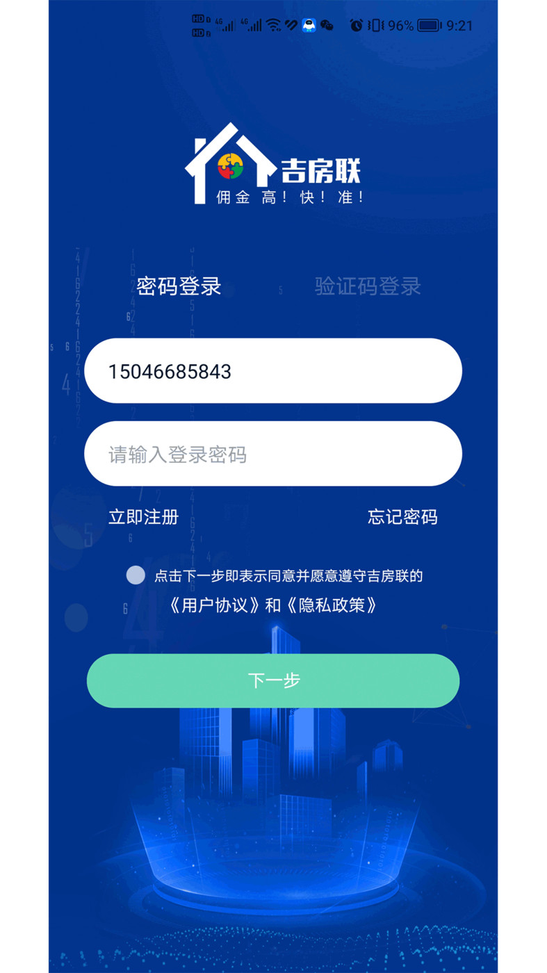 吉房聯(lián)