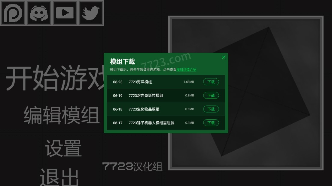 甜瓜游樂場漢化版(自帶模組)