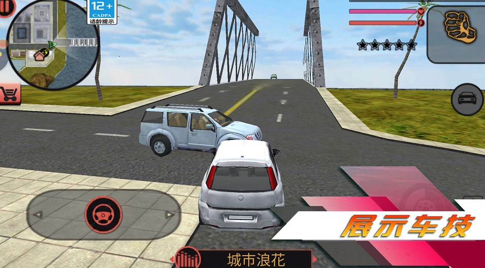 都市突擊戰(zhàn)