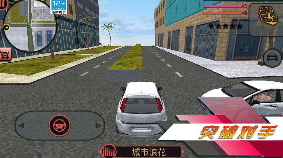 都市突擊戰(zhàn)