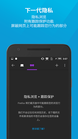 Firefox