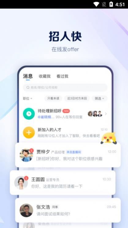 天驕亦聘