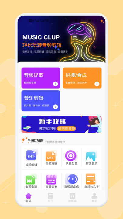 極簡音樂剪輯