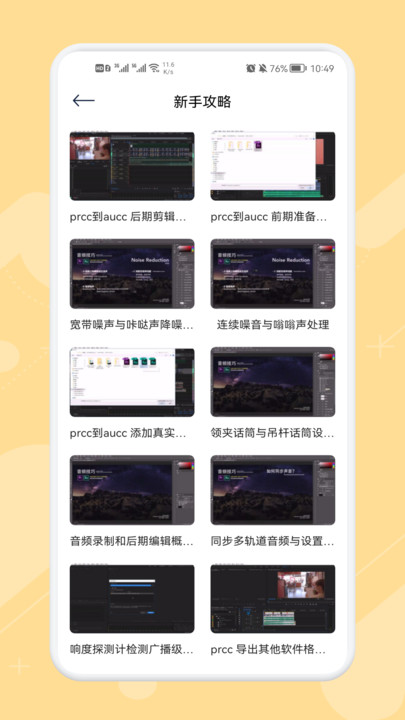 極簡音樂剪輯
