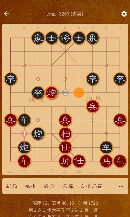 棋路Lite