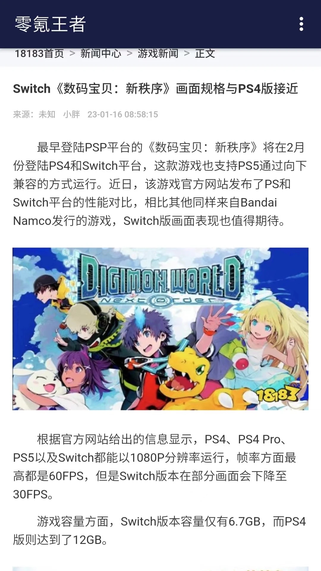 零氪王者