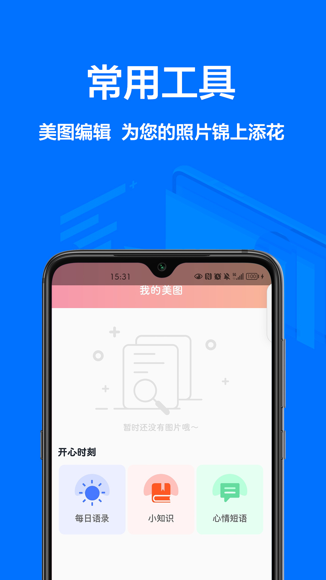 相機王