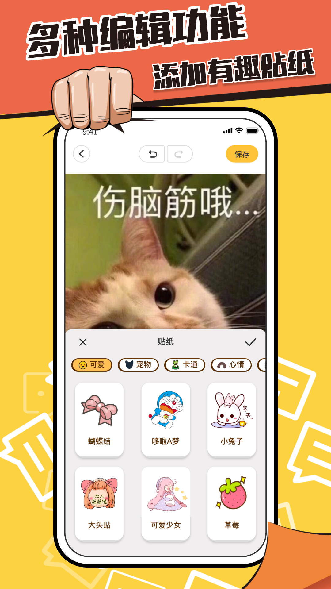 表情包制作鴨