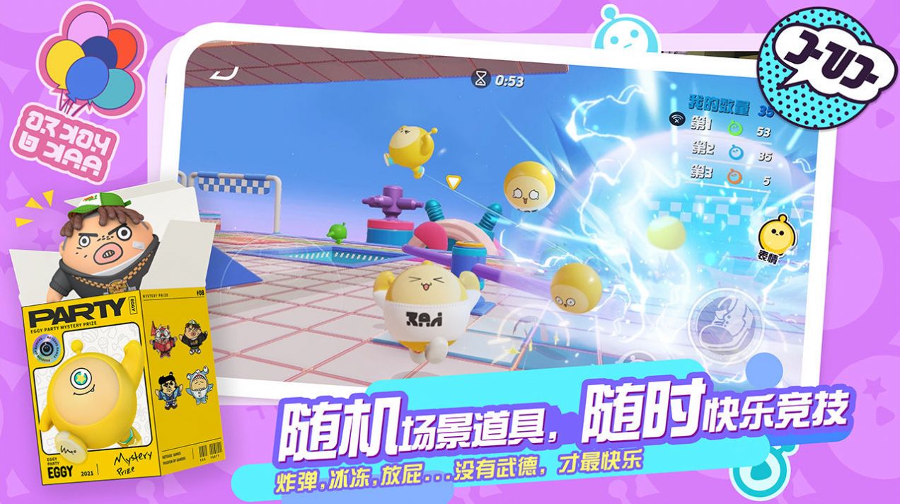 蛋仔派對渠道服2023
