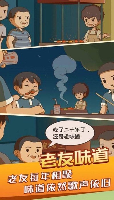 開間小店