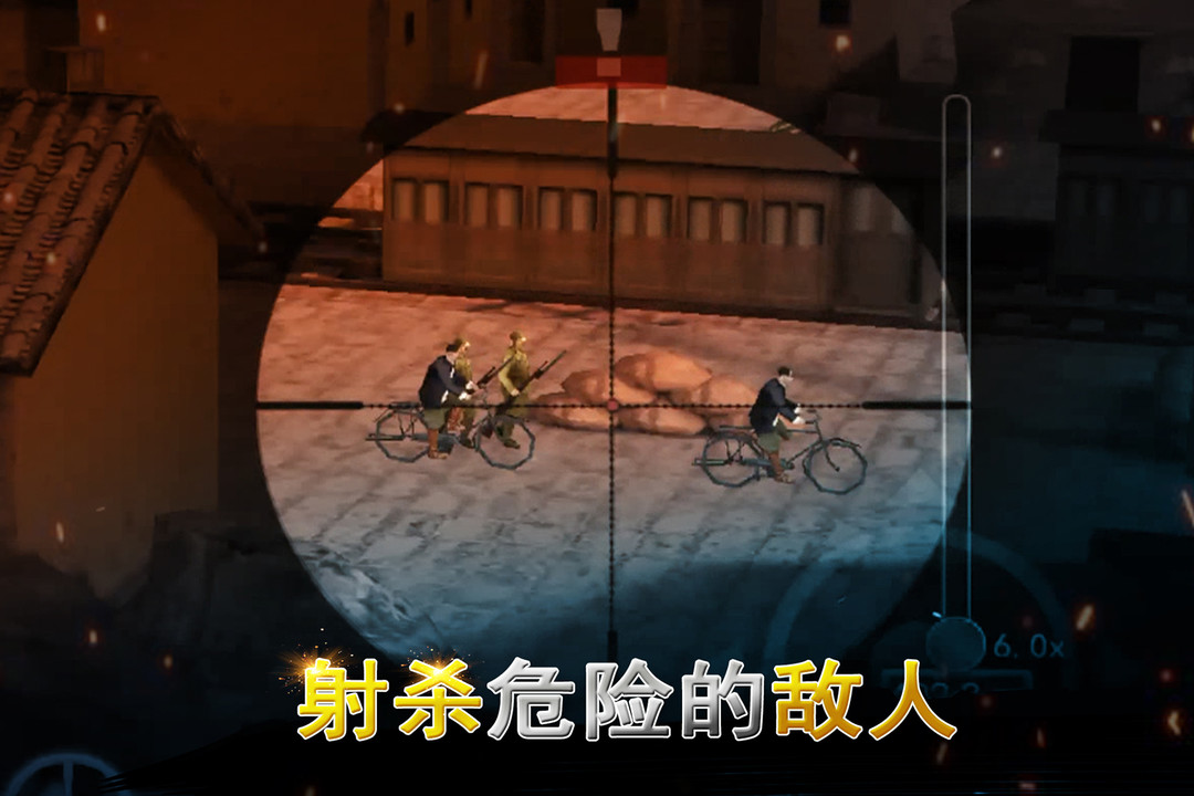 二戰(zhàn)狙擊（正版）