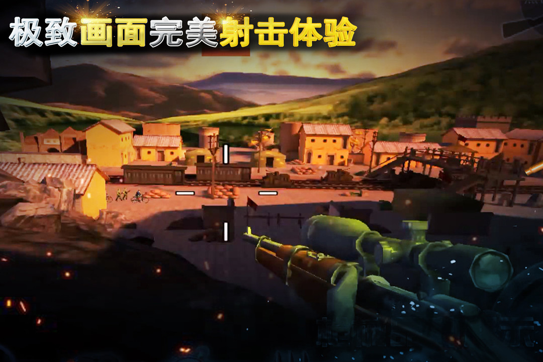 二戰(zhàn)狙擊（正版）