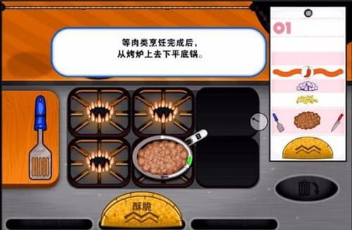 老爹章鱼烧店（无限金币版）