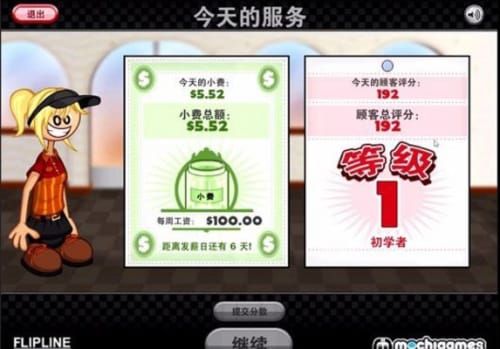 老爹章鱼烧店（无限金币版）