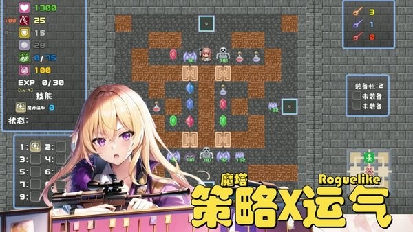 魔塔地牢極速對(duì)決