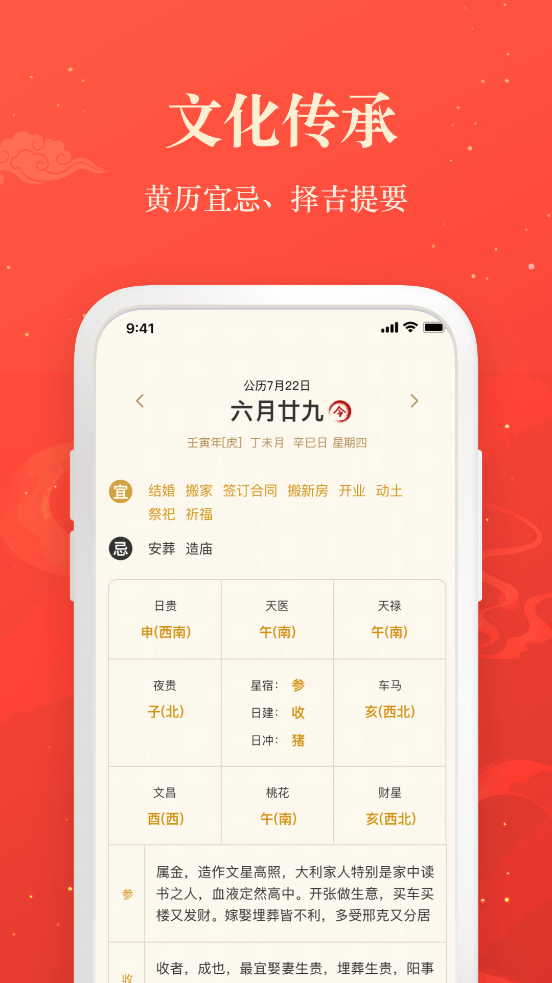 贏手氣日歷