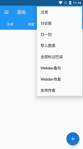 cimoc漫畫(正版)