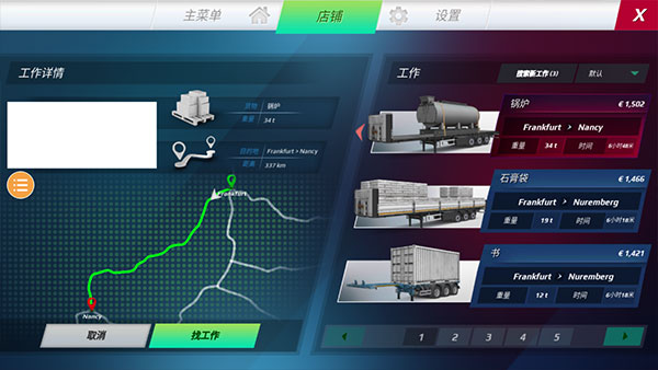歐洲卡車模擬器4（最新版2023）