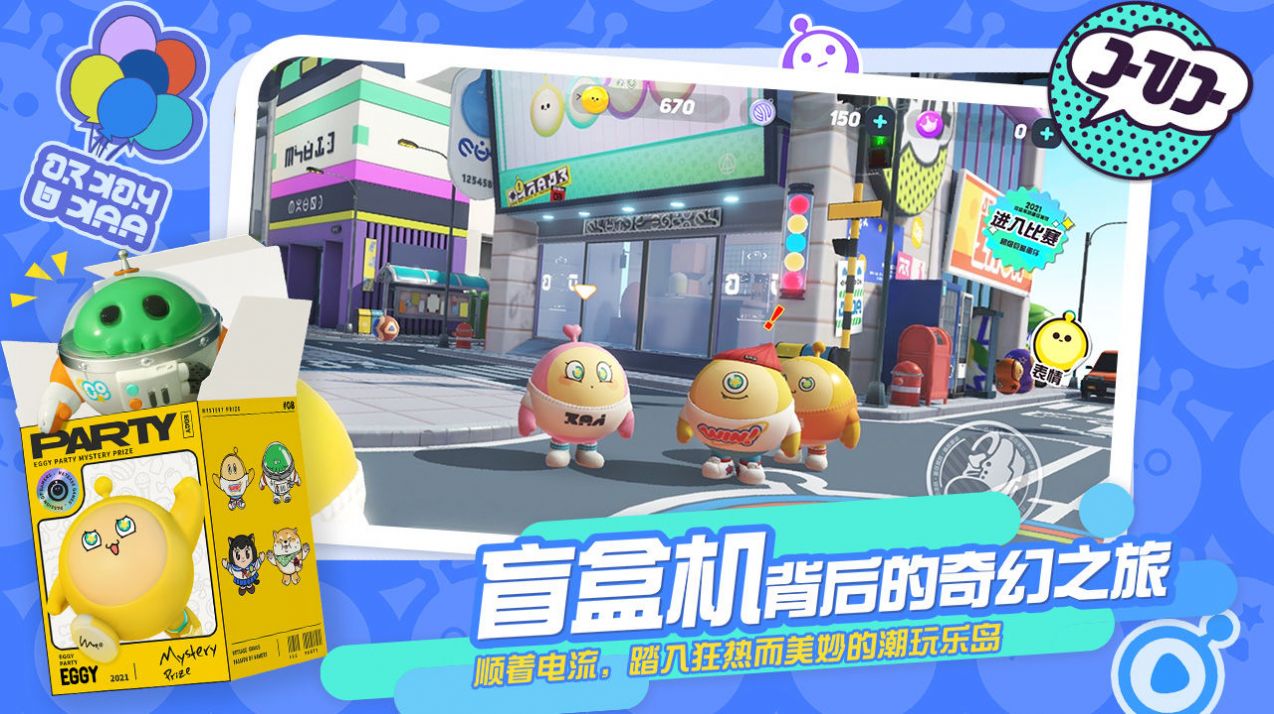蛋仔派對先峰服