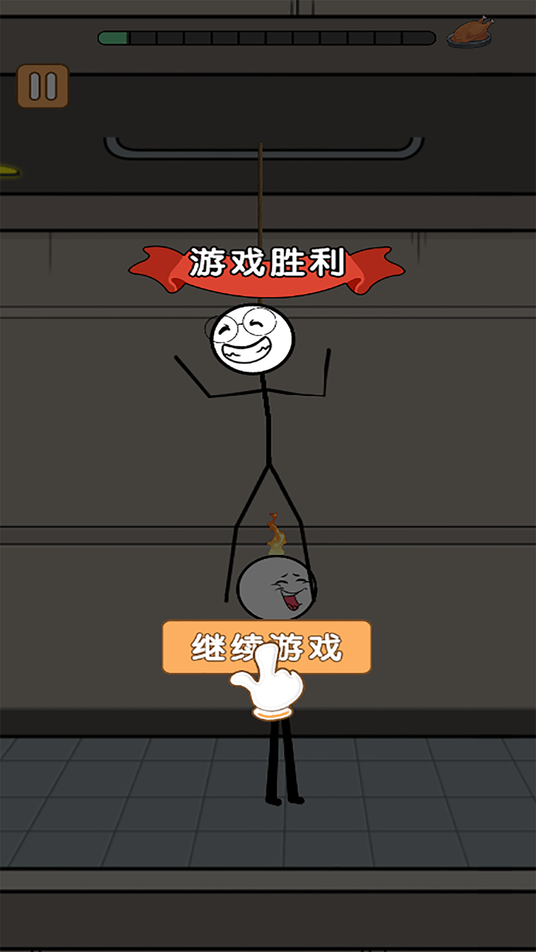 火柴人冒險日記