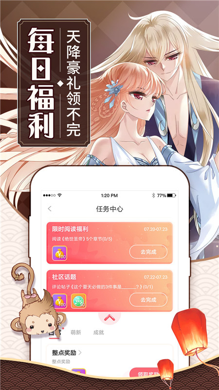 360漫畫（免費版）