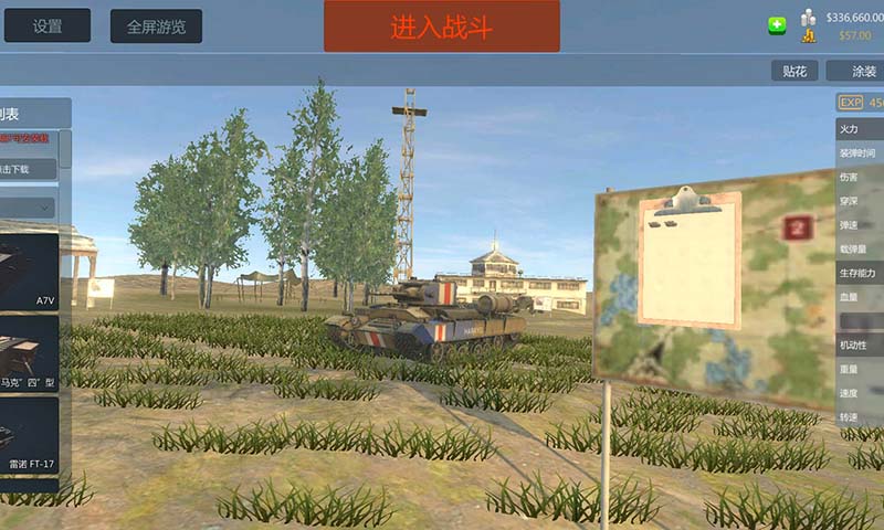 裝甲紛爭（決定版）