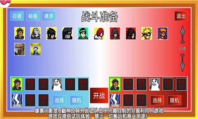 像素火影(水門版本)