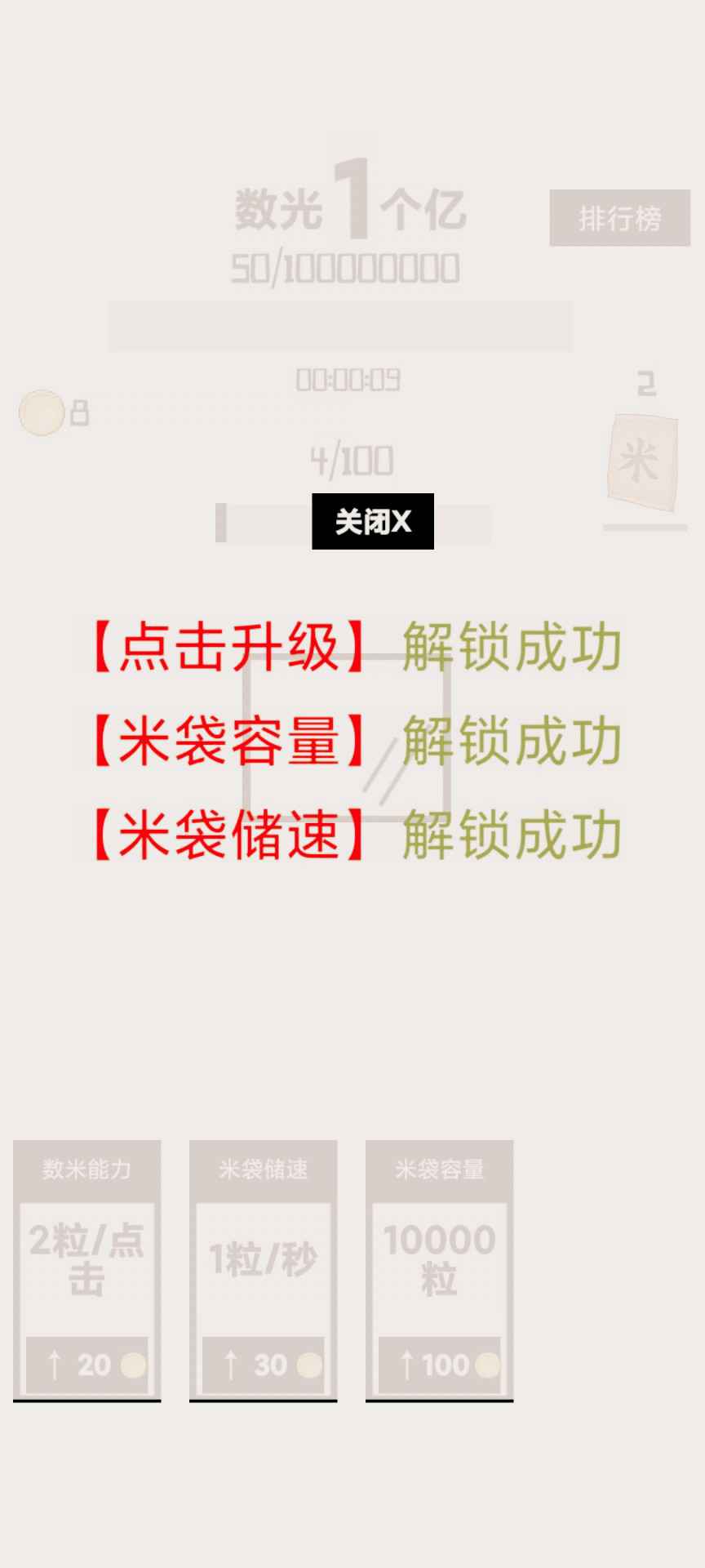 數(shù)光一個(gè)億