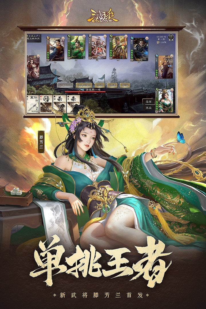 三国杀（2023最新版）