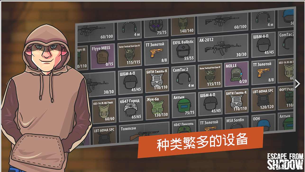 逃離塔克夫2d版