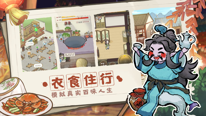 解憂小村落(正式版)