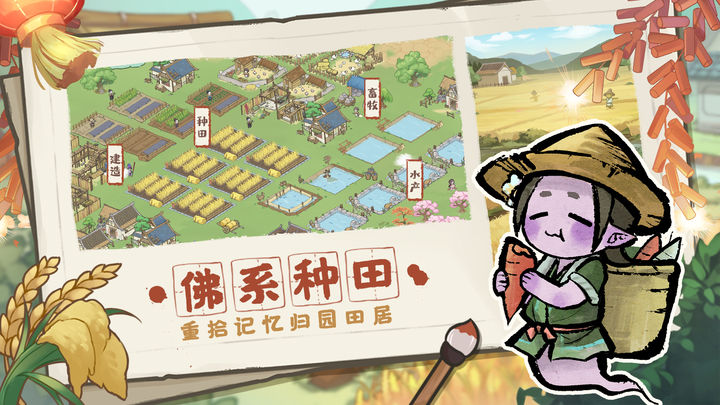解憂小村落(正式版)