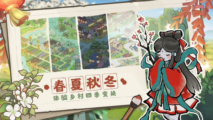 解憂小村落(正式版)