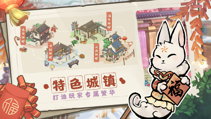 解憂小村落(正式版)