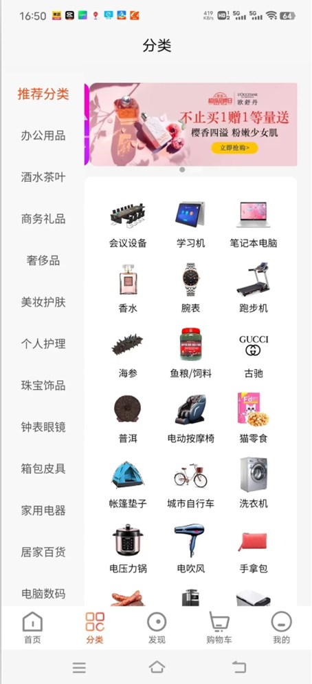 閃流好物